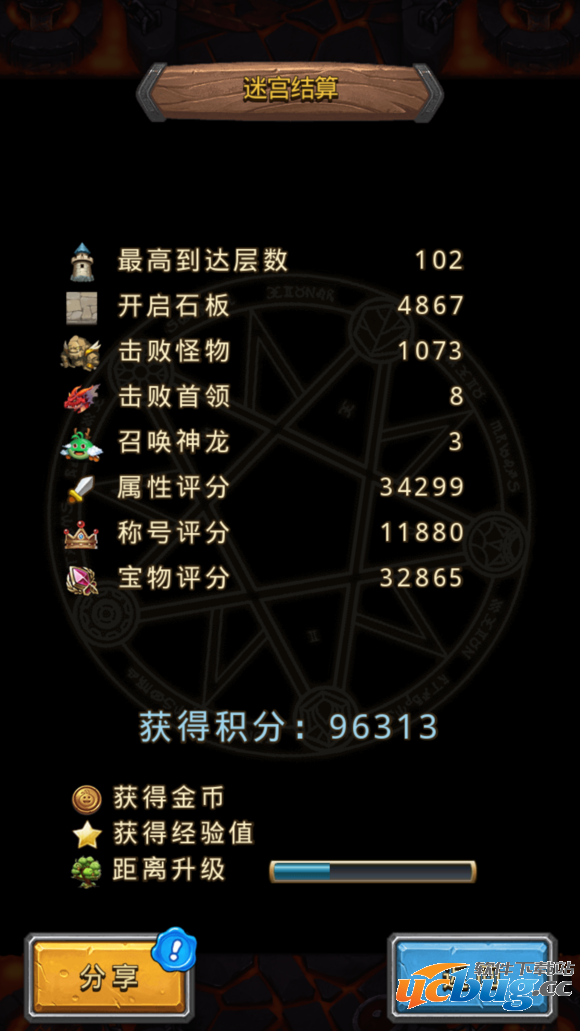 《不思议迷宫》创世之门100层奖励汇总一览表