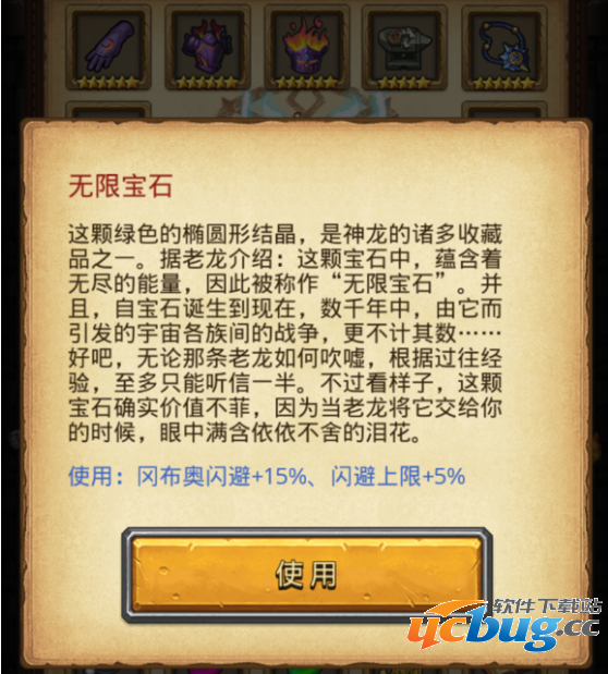 《不思议迷宫》创世之门100层奖励汇总一览表