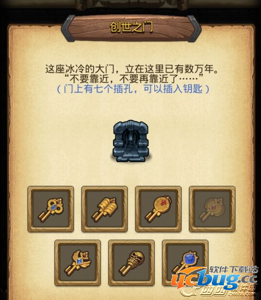 《不思议迷宫》创世之门平民怎么打通关