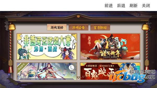 《阴阳师》式神总决选怎么投票