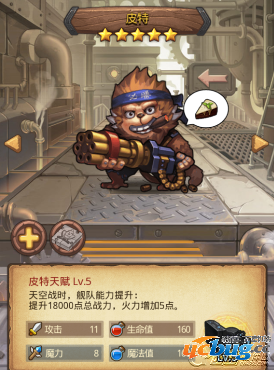 《不思议迷宫》手游皮特技能什么意思