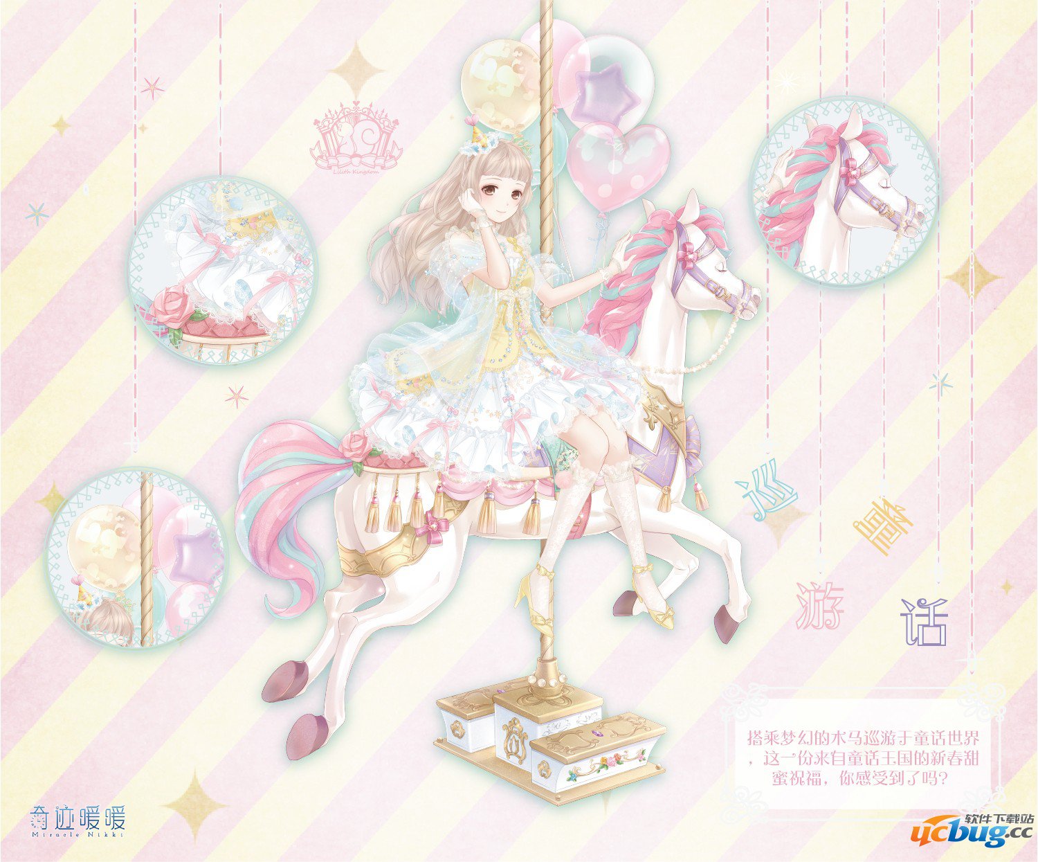 《奇迹暖暖》莉莉斯游乐园套装怎么获得