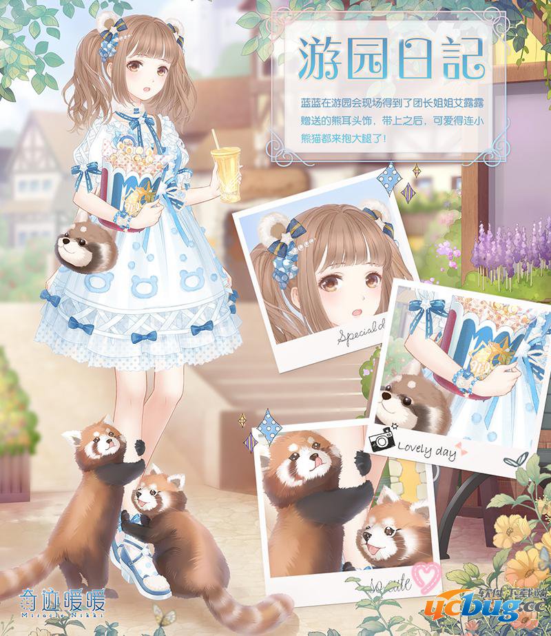 《奇迹暖暖》莉莉斯游乐园套装怎么获得