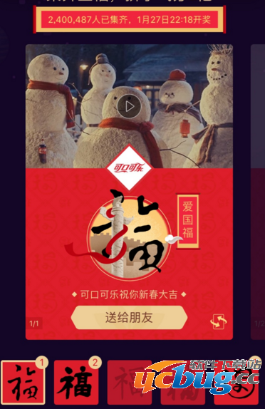 2017年支付宝扫福每天扫福上限是多少
