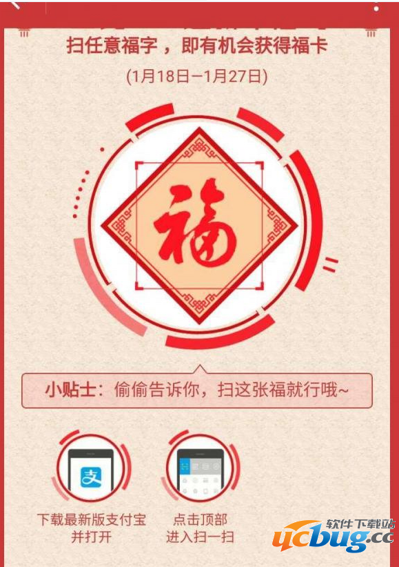 2017年《支付宝》和谐福怎么获得
