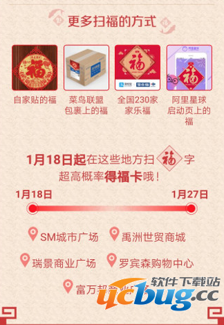 2017《支付宝》友善福怎么得