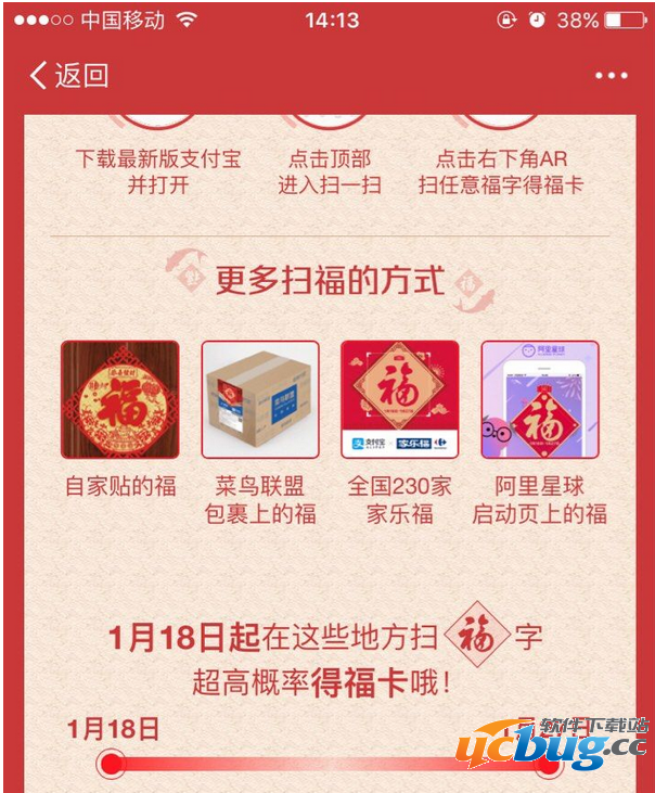 2017年《支付宝》是不是所有的福字都能扫出福卡
