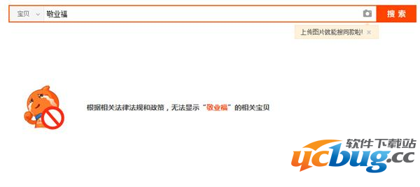 淘宝上买《支付宝》敬业福是真的吗