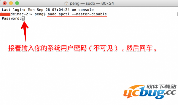 苹果macOS Sierra怎么找回允许任何来源