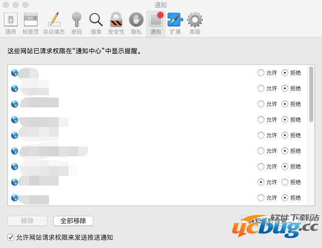 《MacOs系统》safari浏览器怎么禁止弹窗
