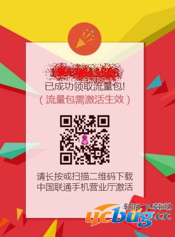 2017年联通qq新春大礼包规则都有哪些