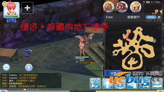 《仙境传说ro》手游隐藏遗迹景点在哪