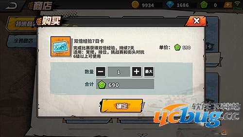 《街头篮球》手游有哪些快速升级秘诀