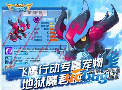 《全民飞机大战》地狱魔君怎么搭配