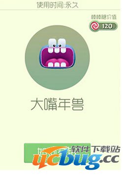 《球球大作战》手游大鸭嘴兽皮肤怎么获得