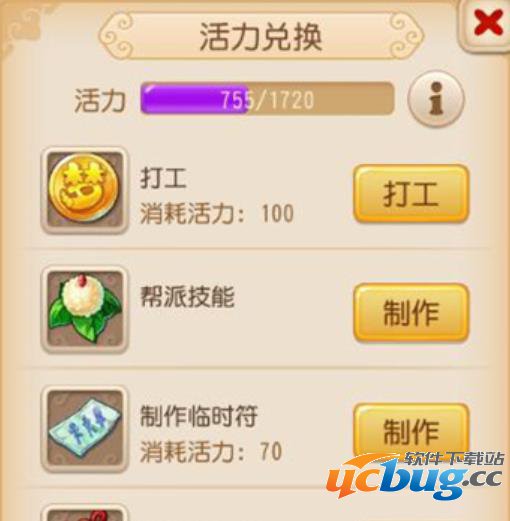 《梦幻西游》手游怎么快速赚金币