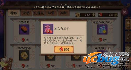 《阴阳师》永久勾玉卡怎么下架了