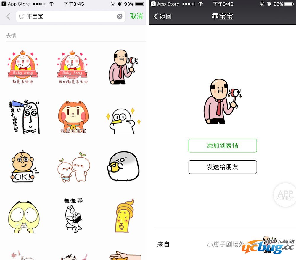 《微信》苹果手机6.5.4版怎么搜索表情/小说/音乐