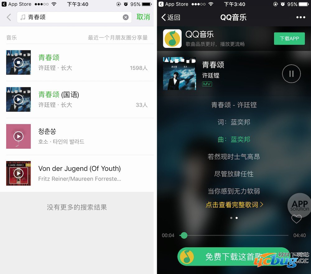 《微信》苹果手机6.5.4版怎么搜索表情/小说/音乐