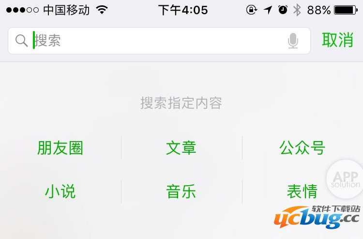 《微信》苹果手机6.5.4版怎么搜索表情/小说/音乐