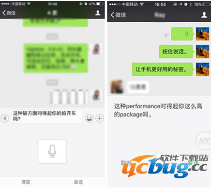 《微信》6.5.4版本更新的4A腔是什么意思