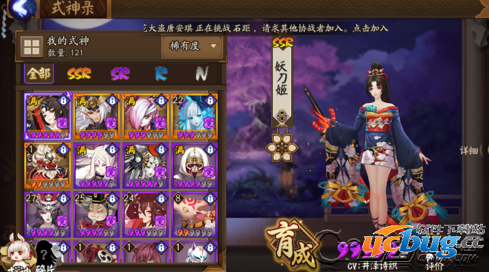 《阴阳师app》手游妖刀姬副本10层怎么通过