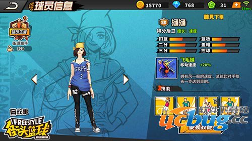 《街头篮球》手游海盗队友怎么选择搭配