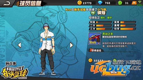 《街头篮球》手游海盗队友怎么选择搭配