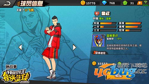 《街头篮球》手游海盗队友怎么选择搭配