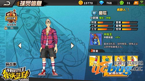 《街头篮球》手游海盗队友怎么选择搭配