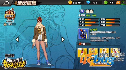 《街头篮球》手游海盗队友怎么选择搭配