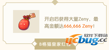 《仙境传说ro》手游B格猫皇家红包怎么获得