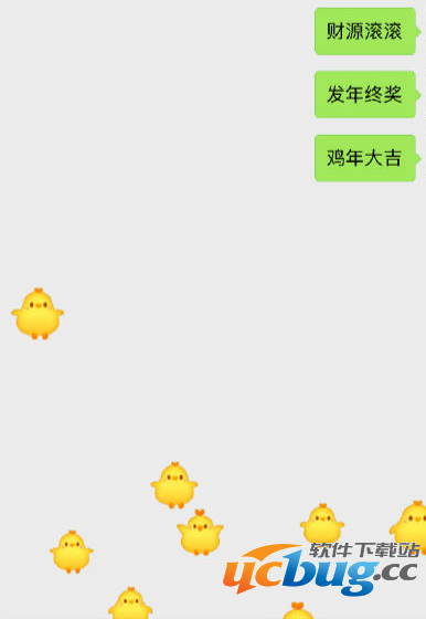 鸡年微信表情雨关键词都有哪些