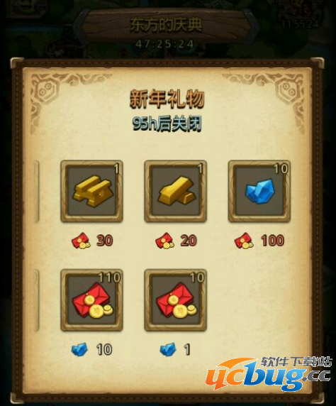 《不思议迷宫》东方的庆典奖励都有哪些