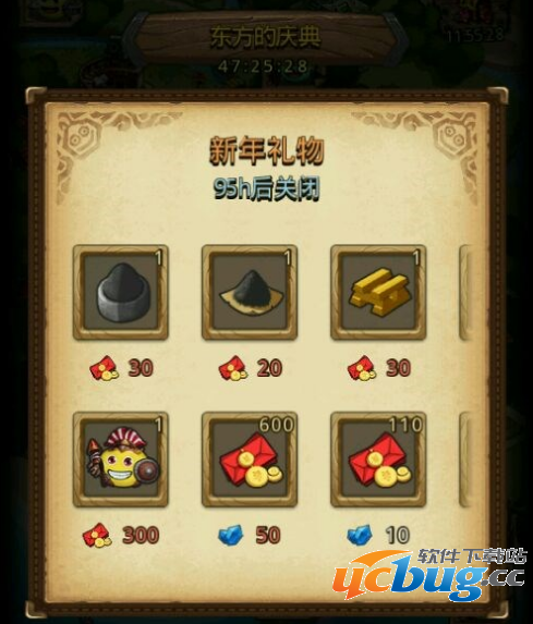 《不思议迷宫》东方的庆典奖励都有哪些