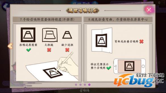 《阴阳师》手游现世符咒怎么获取