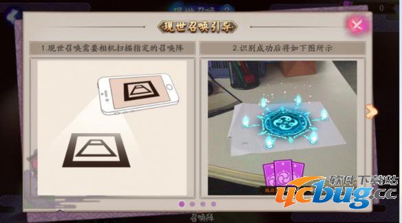 《阴阳师》手游现世符咒怎么获取