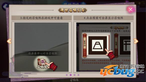 《阴阳师》手游现世符咒怎么获取