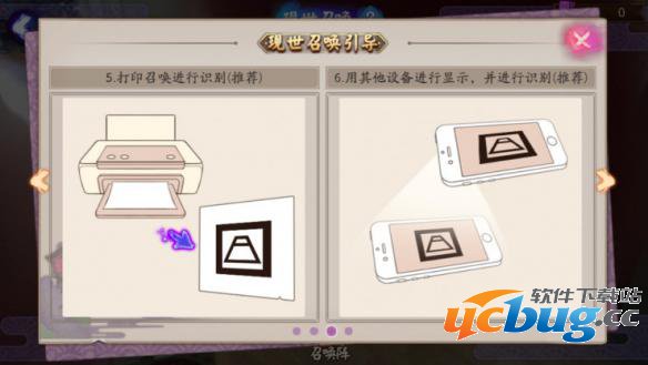 《阴阳师》手游现世符咒怎么获取