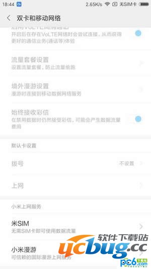 《手机流量》不够用怎么解决 手机流量套餐哪种划算