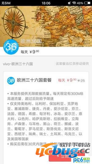 《手机流量》不够用怎么解决 手机流量套餐哪种划算