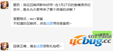 《王者荣耀》手游中鱼头为大家带来了哪个英雄的讲解