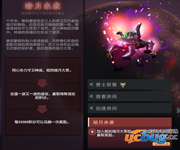 《dota2》暗月来袭怎么打
