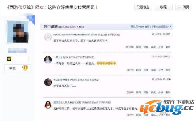 《西游伏妖篇》电影票房预测能有多少