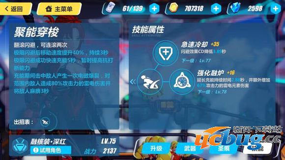 《崩坏3》手游幻境姬子FF02三星怎么打通关
