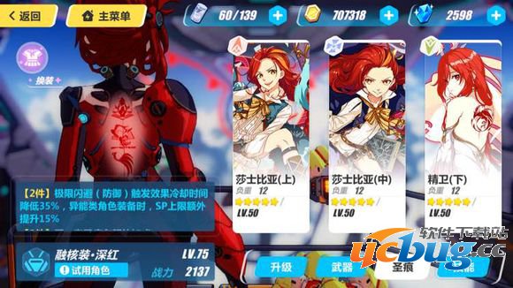 《崩坏3》手游幻境姬子FF02三星怎么打通关