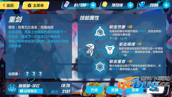 《崩坏3》手游幻境姬子FF02三星怎么打通关
