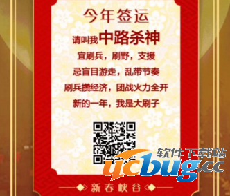 《王者荣耀》手游王者运势怎么测 AR黑科技寻签怎么玩