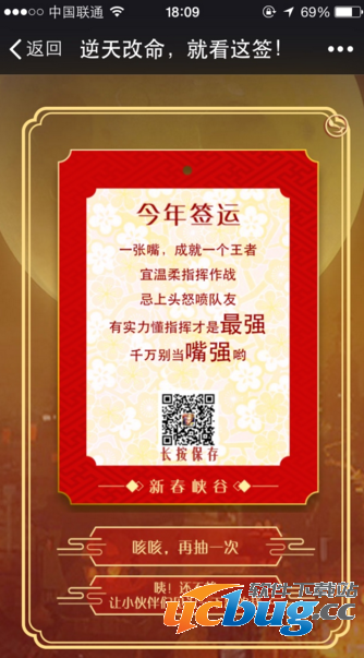 《王者荣耀》手游王者运势怎么测 AR黑科技寻签怎么玩
