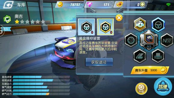 《一起来飞车》手游火烈鸟升级需要多少碎片